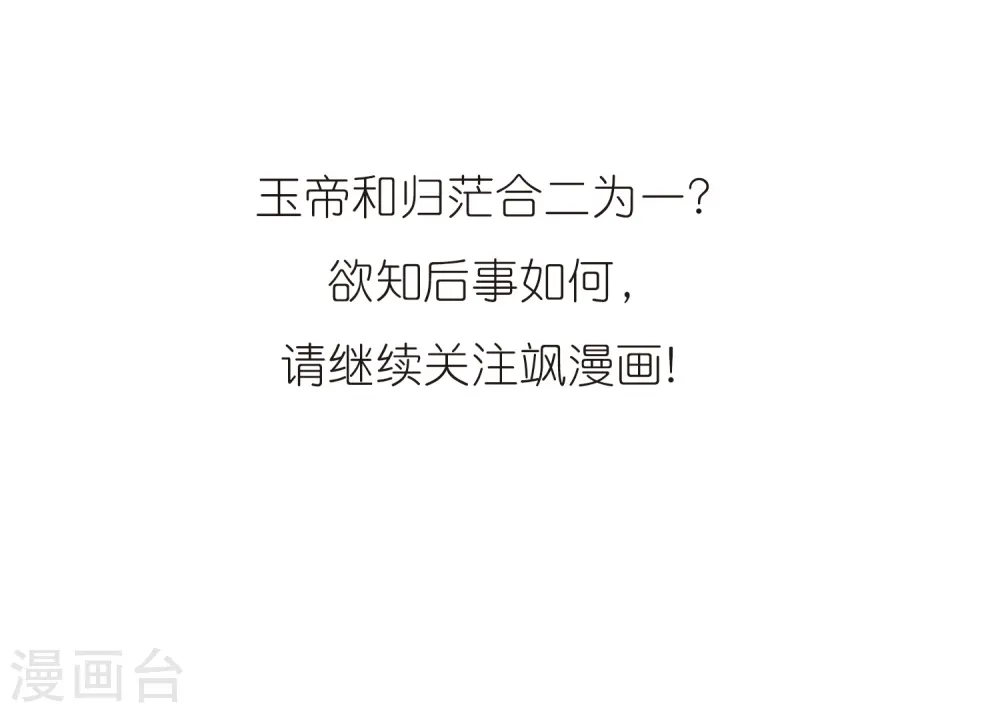 第249话 新生世界3 第27页