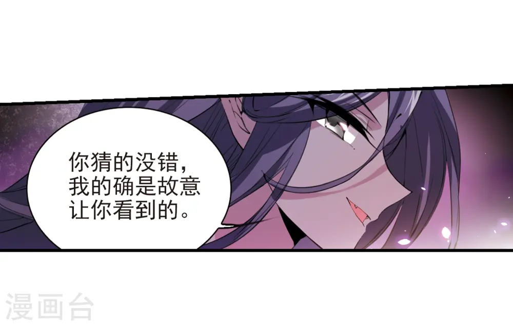 第250话 跨越边界1 第6页