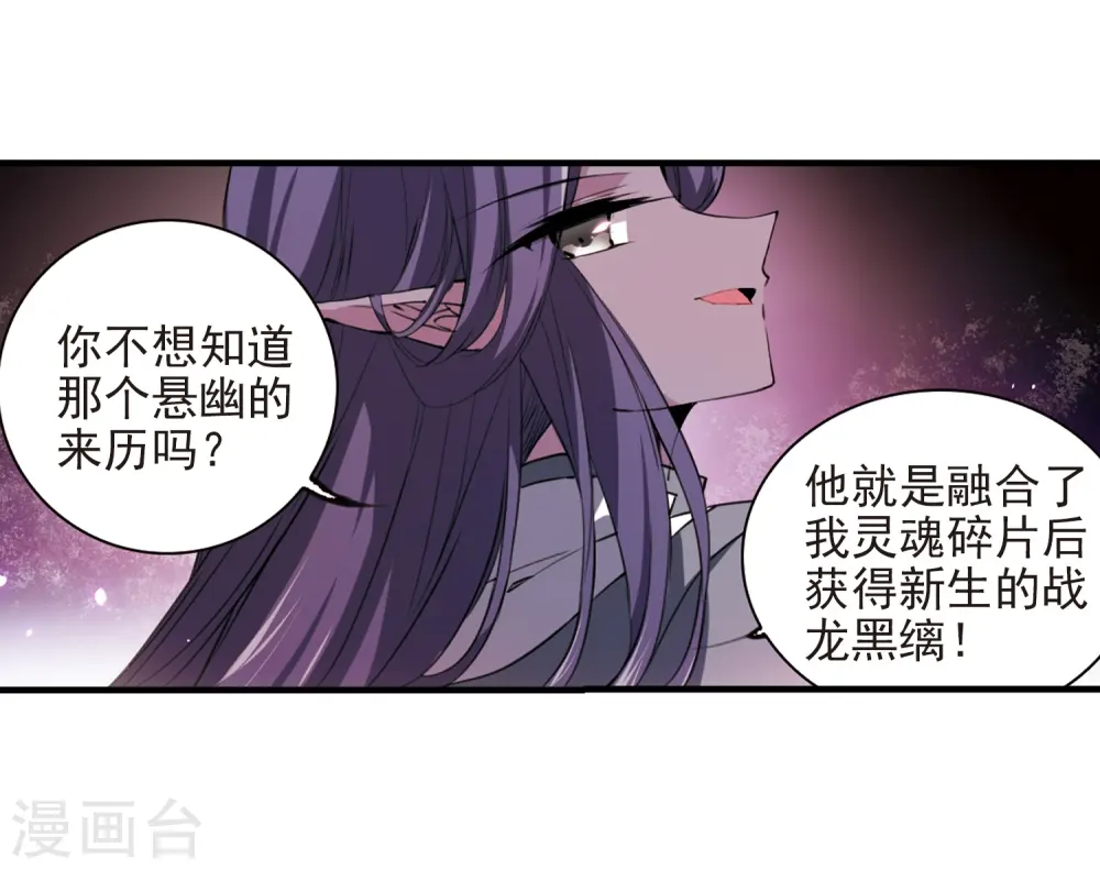 第250话 跨越边界1 第7页
