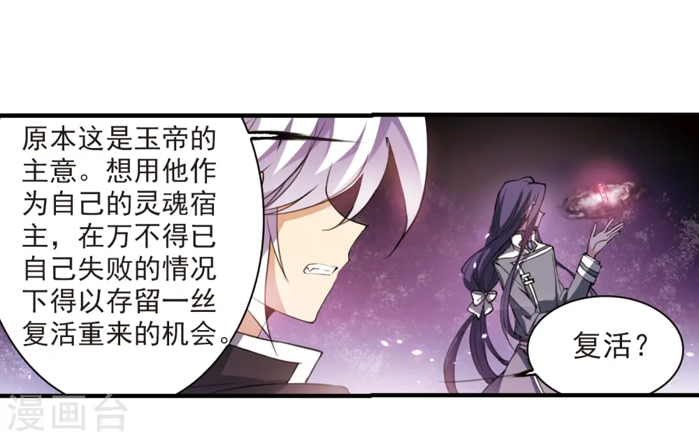 第250话 跨越边界1 第8页