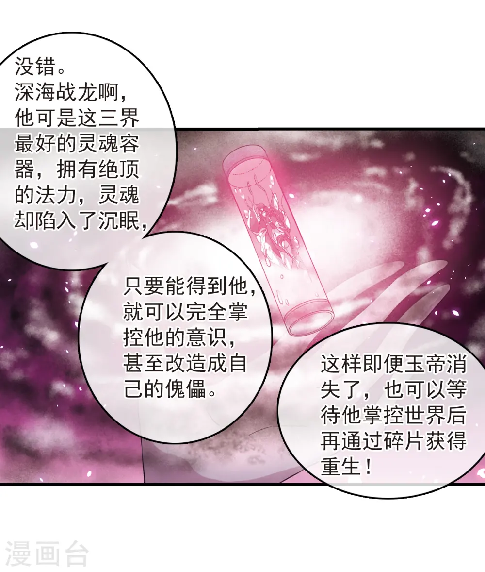 第250话 跨越边界1 第9页