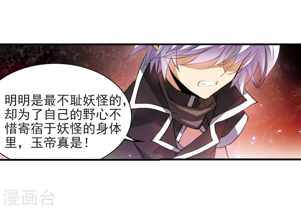 第250话 跨越边界1 第10页