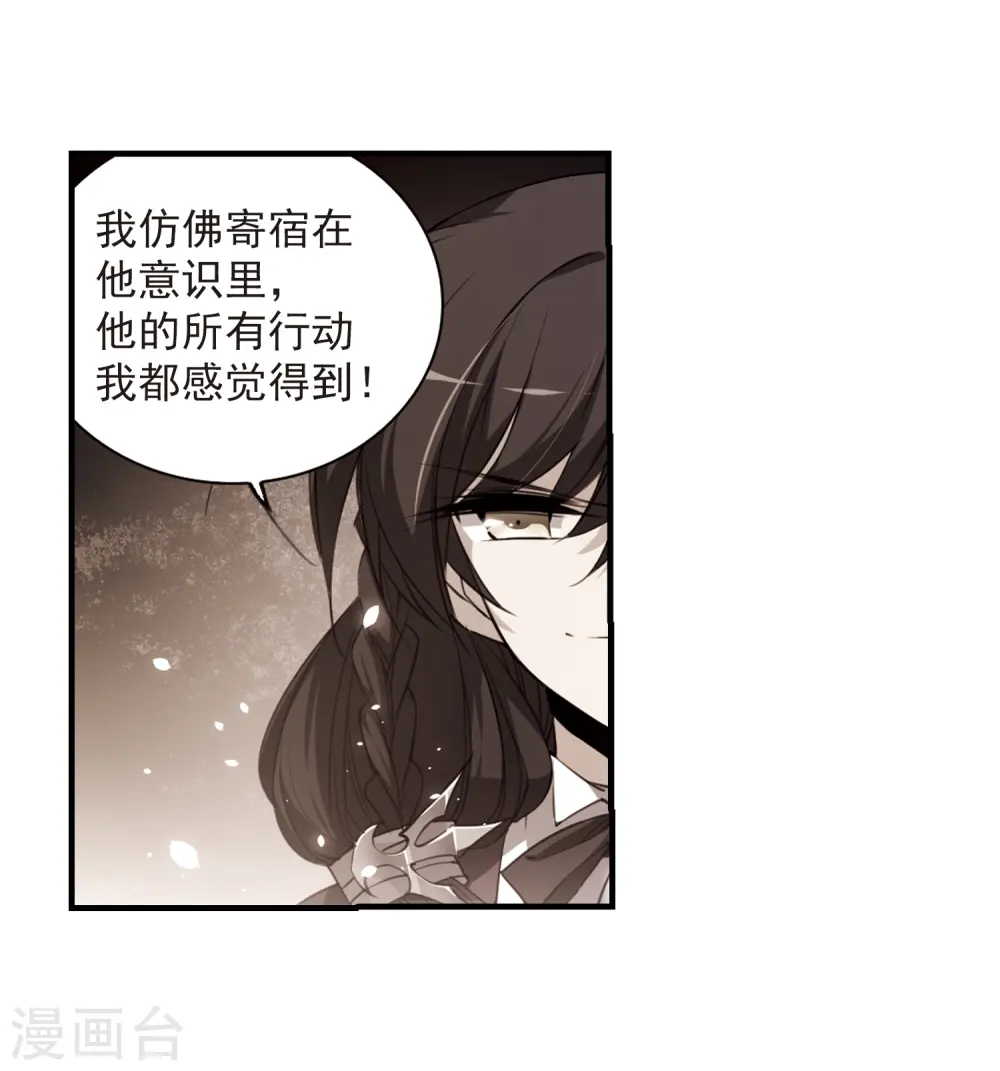 第250话 跨越边界1 第12页
