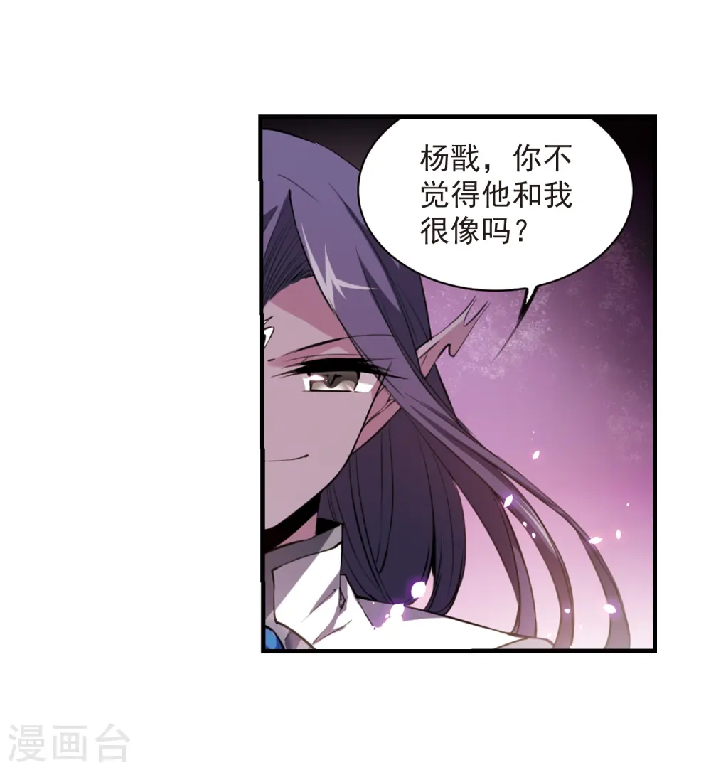 第250话 跨越边界1 第13页