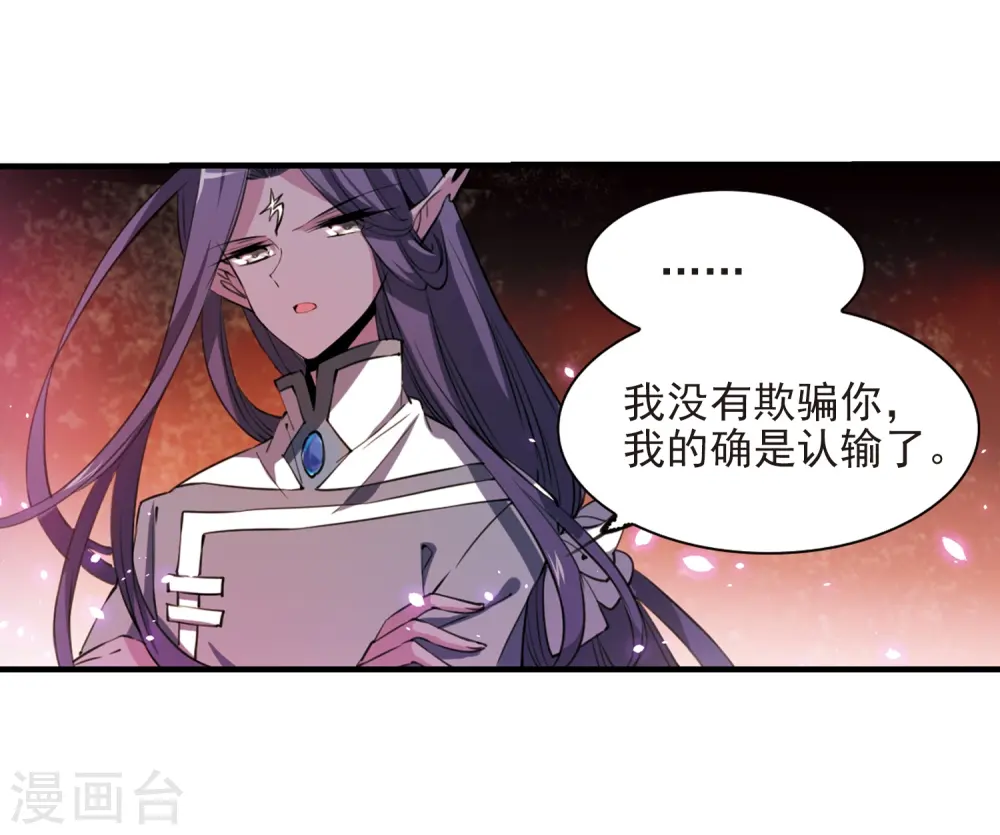 第250话 跨越边界1 第15页