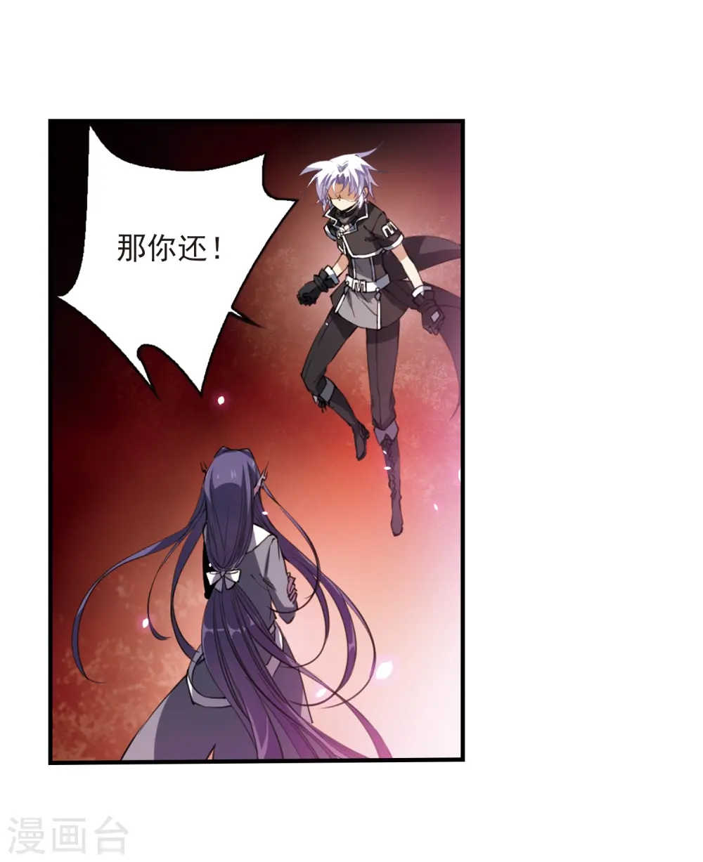 第250话 跨越边界1 第16页