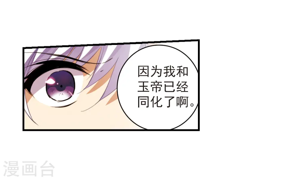 第250话 跨越边界1 第18页