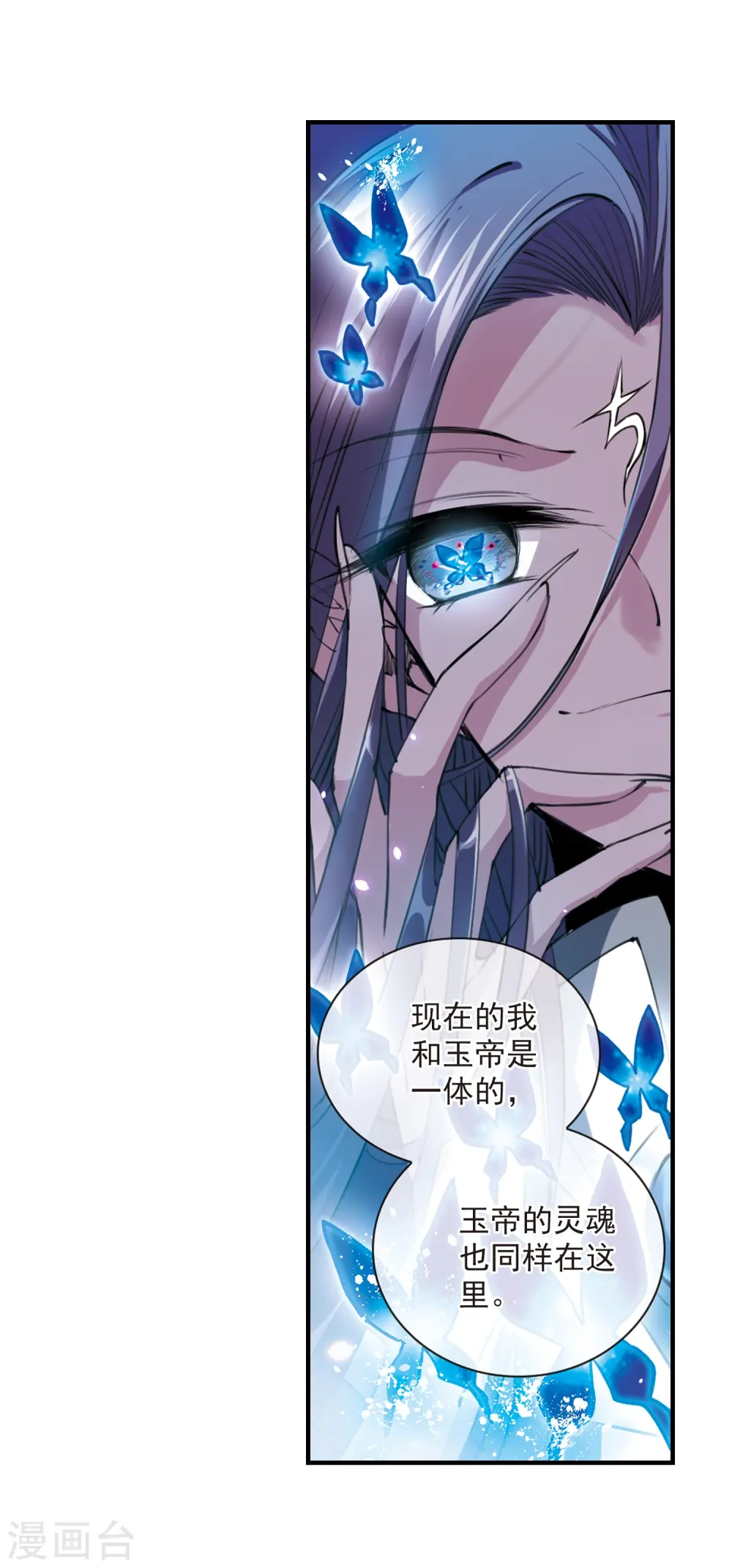 第250话 跨越边界1 第19页