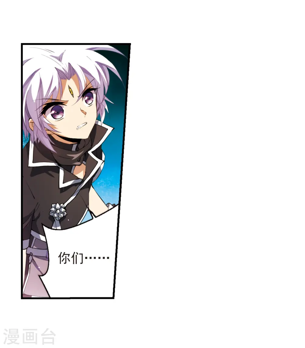 第250话 跨越边界1 第20页
