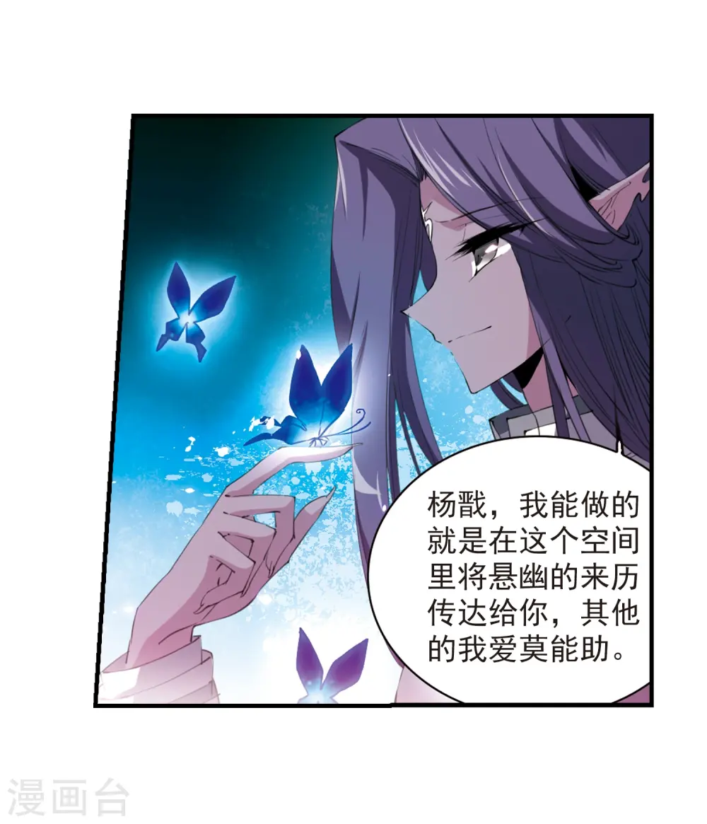 第250话 跨越边界1 第21页