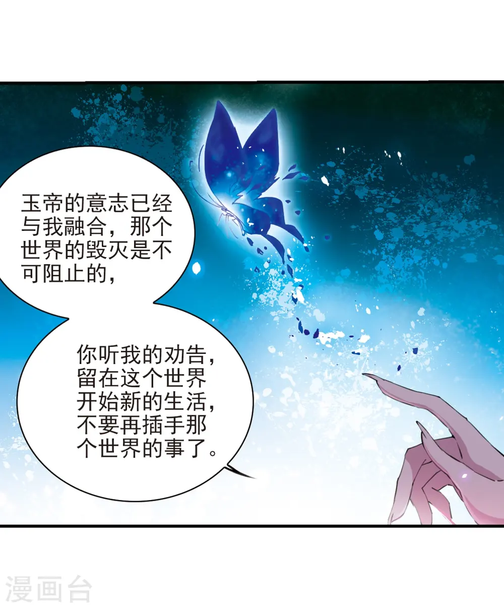 第250话 跨越边界1 第22页