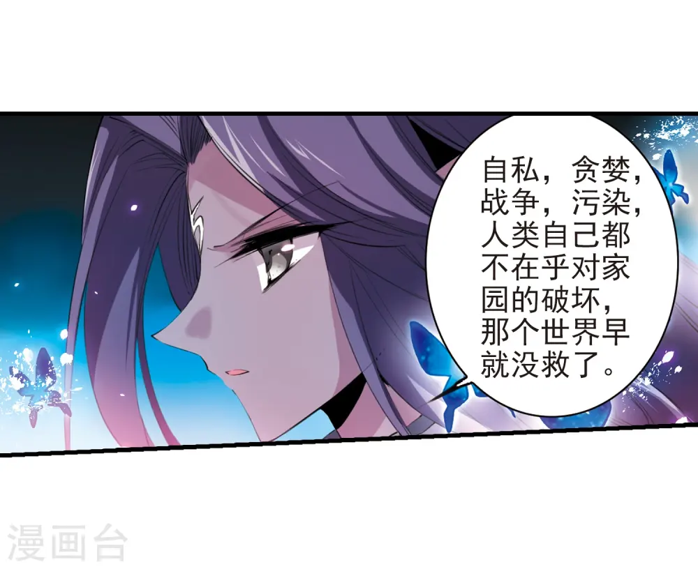 第250话 跨越边界1 第23页