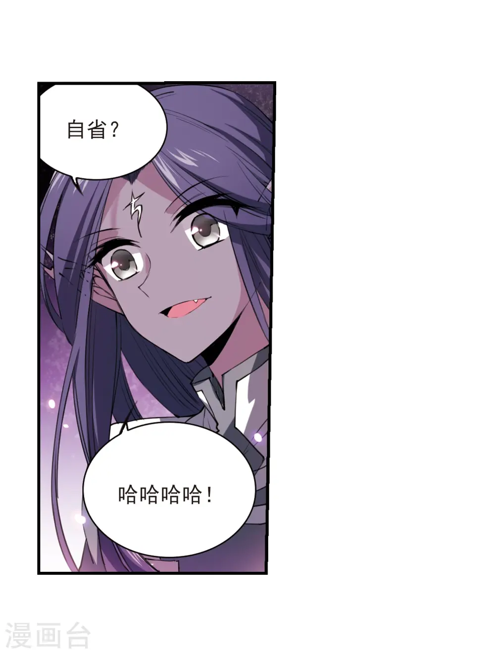 第250话 跨越边界1 第27页
