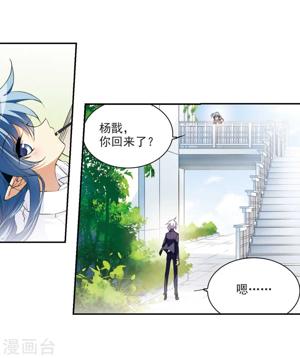 第244话 决意1 第4页