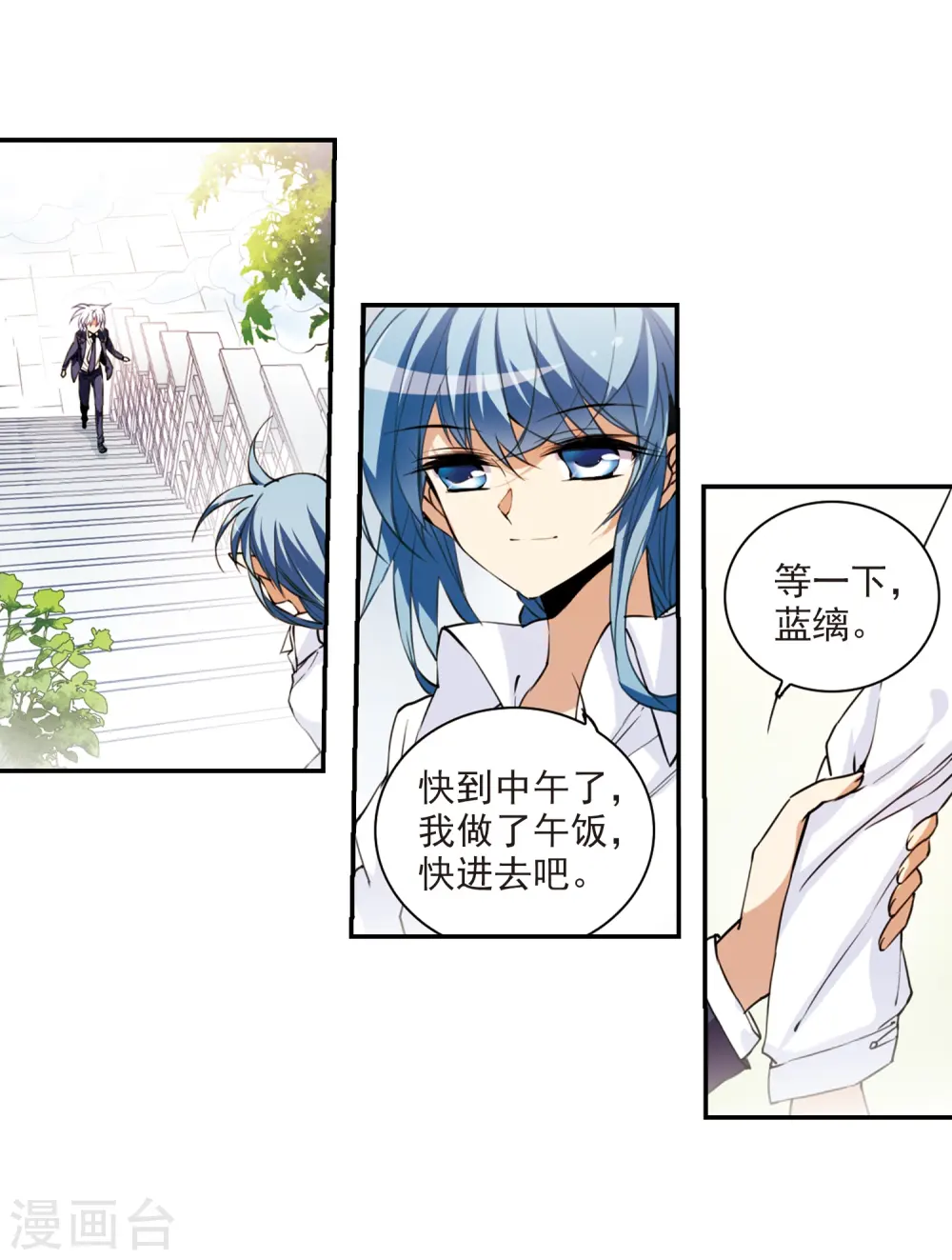 第244话 决意1 第5页