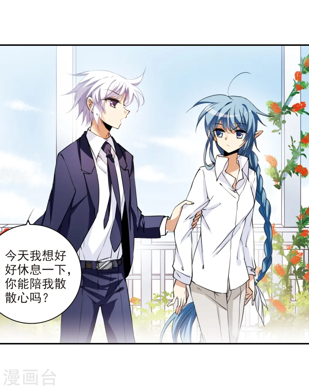 第244话 决意1 第6页