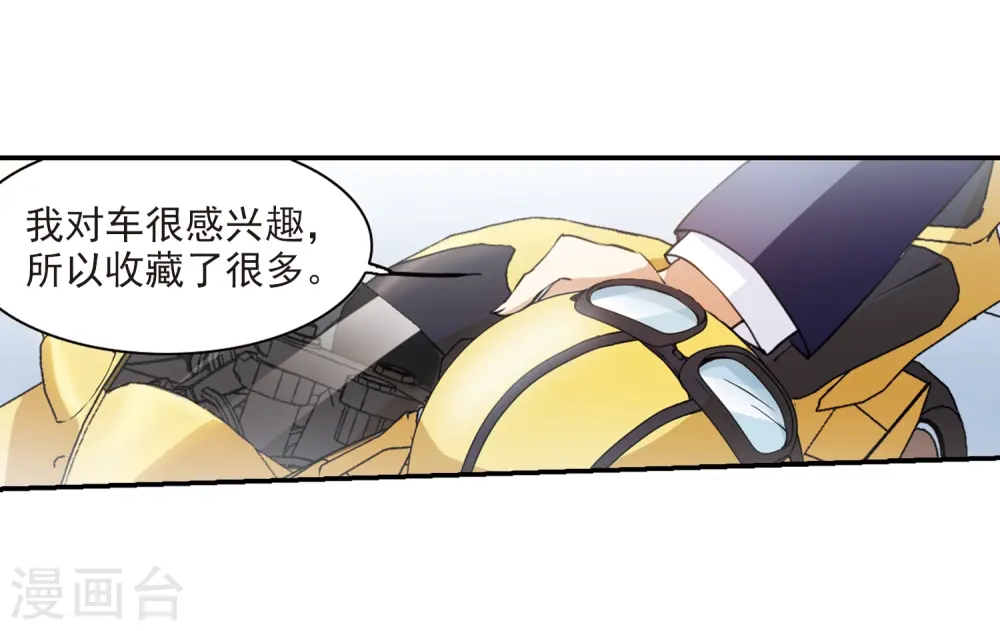 第244话 决意1 第11页