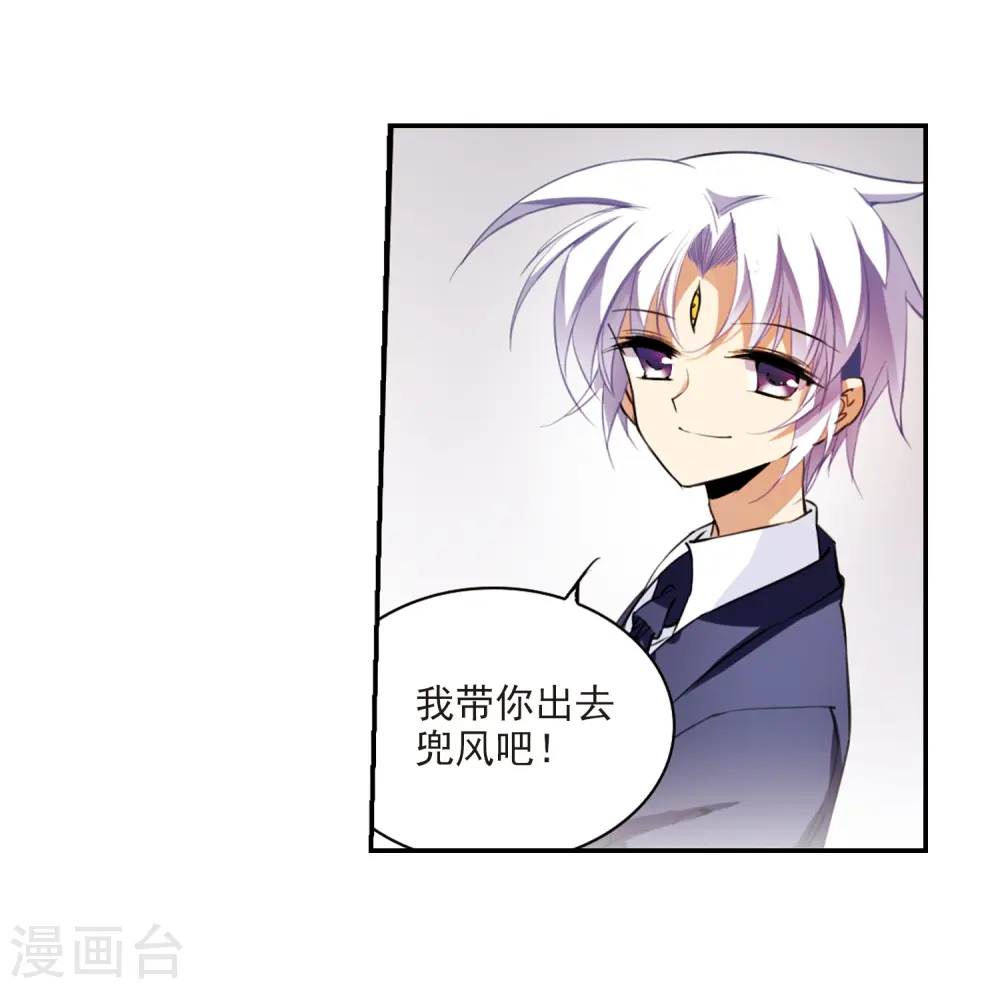 第244话 决意1 第13页
