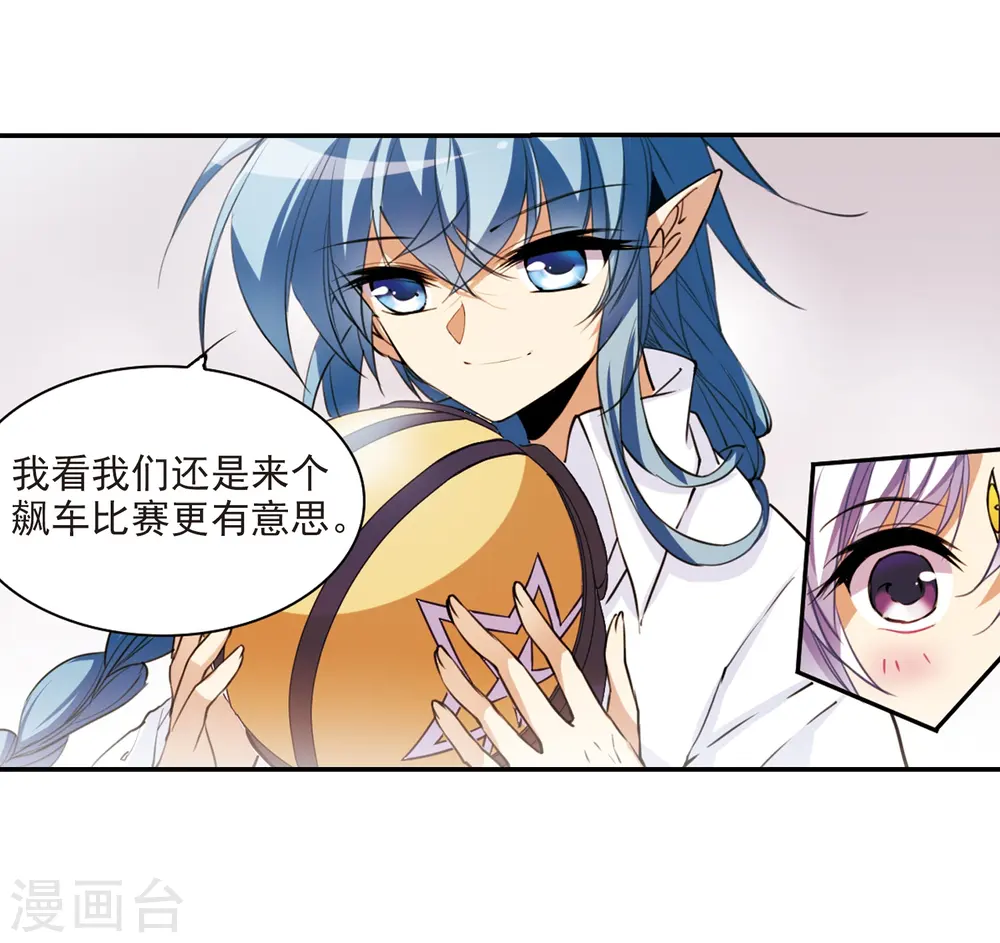 第244话 决意1 第14页