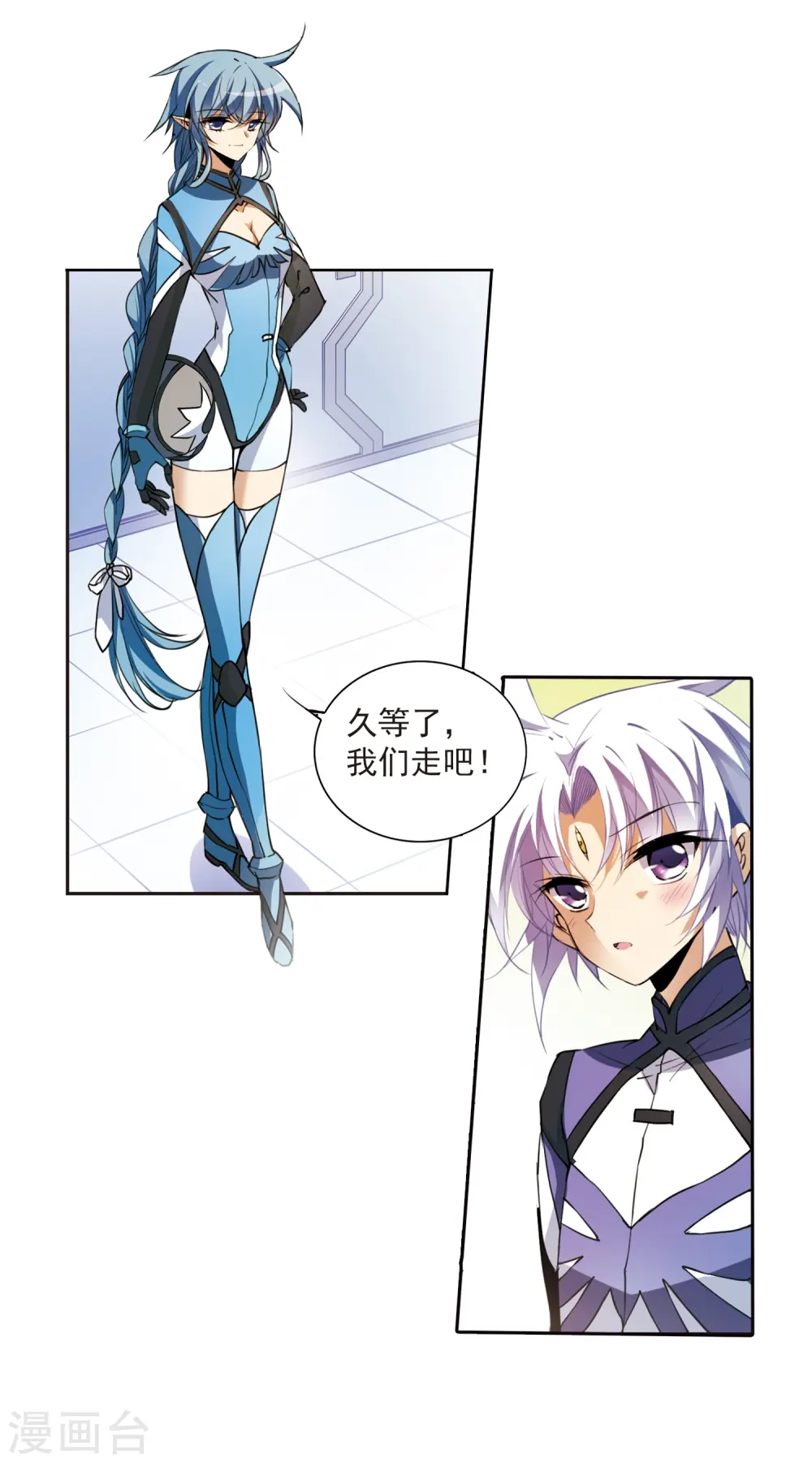 第244话 决意1 第17页