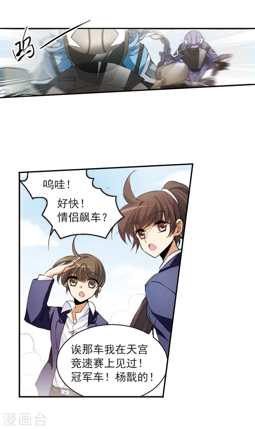 第244话 决意1 第19页