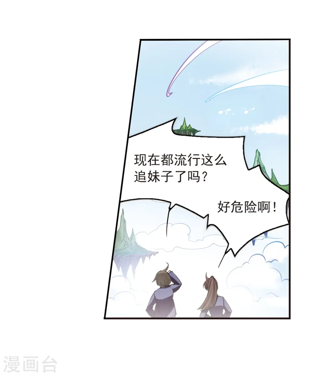 第244话 决意1 第20页