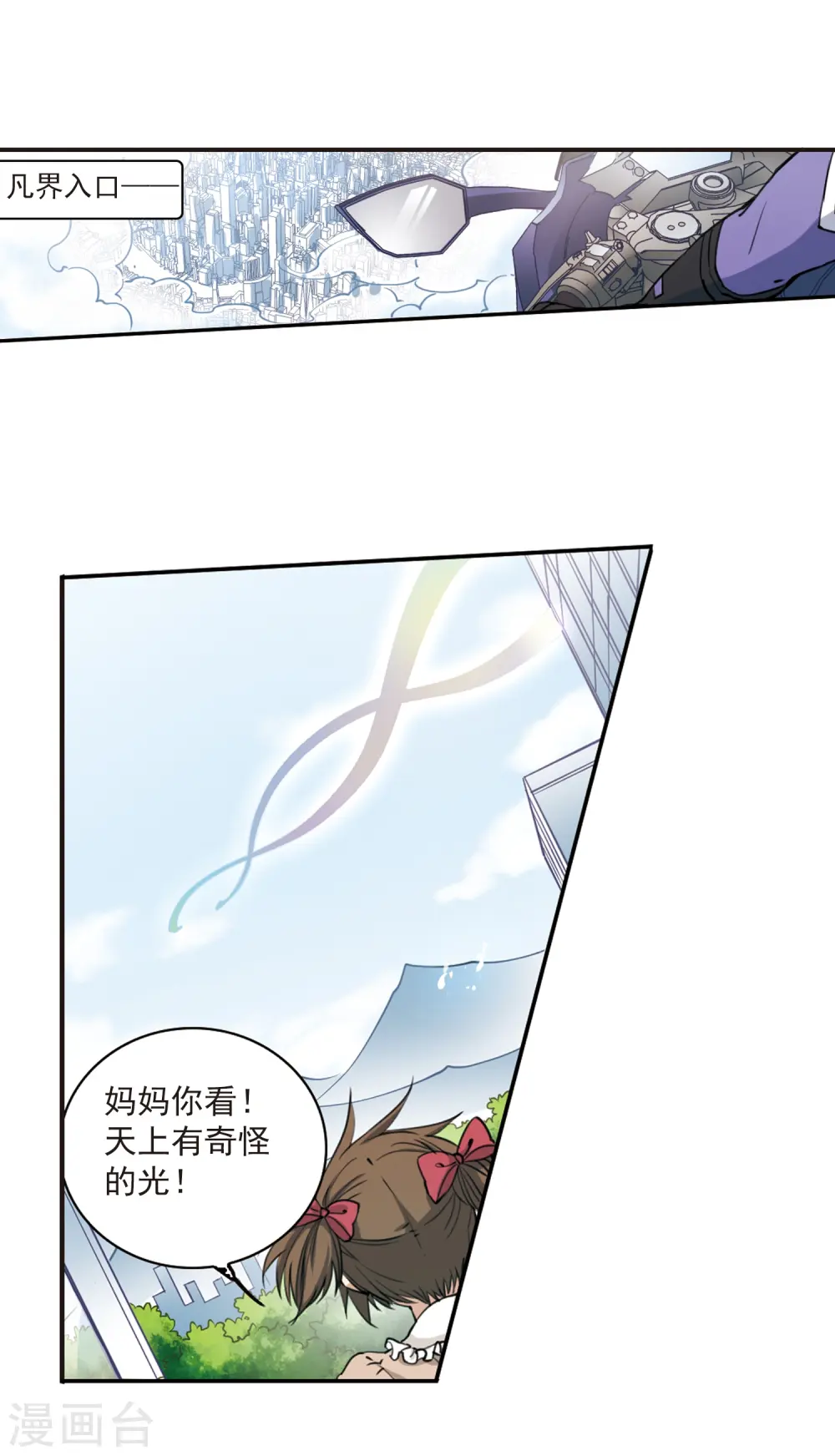 第244话 决意1 第21页