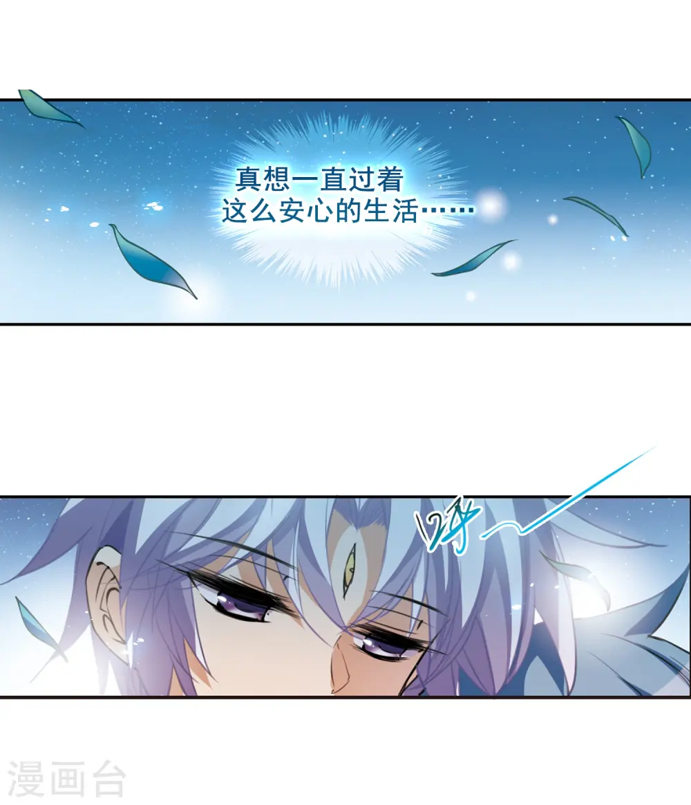 第245话 决意2 第7页
