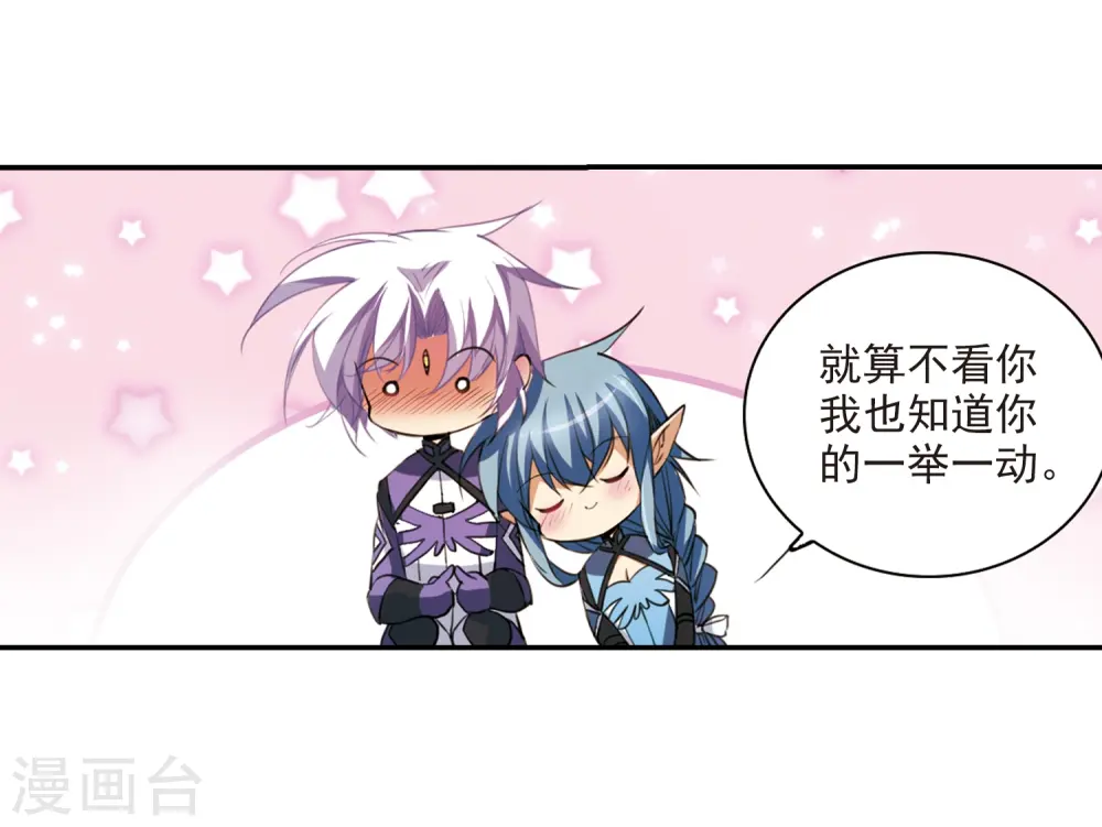 第245话 决意2 第11页