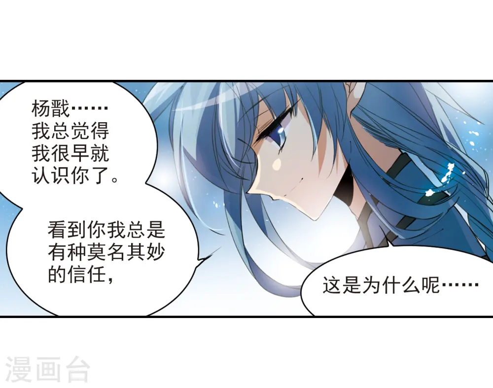 第245话 决意2 第12页