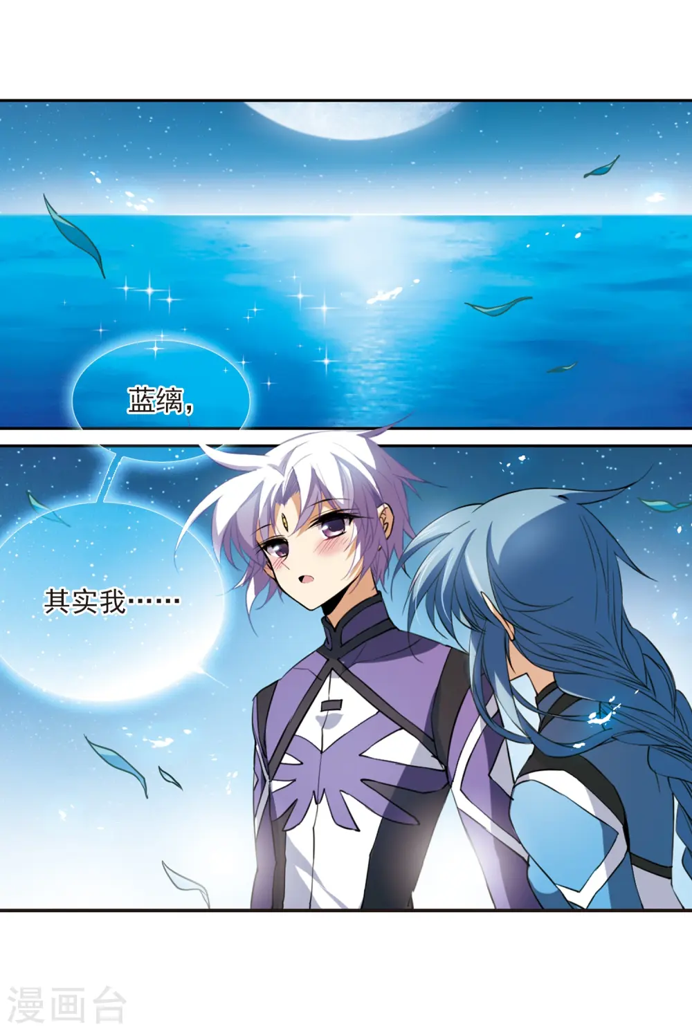第245话 决意2 第13页