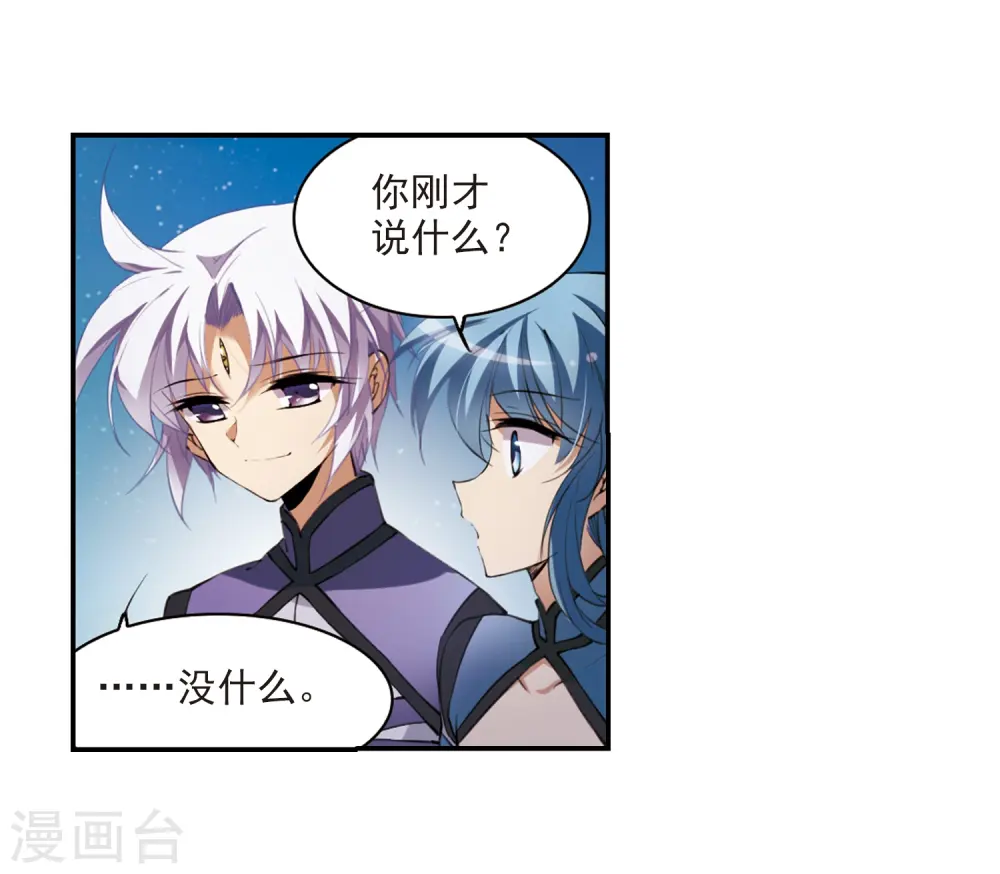 第245话 决意2 第15页