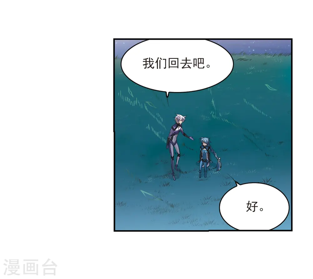 第245话 决意2 第16页