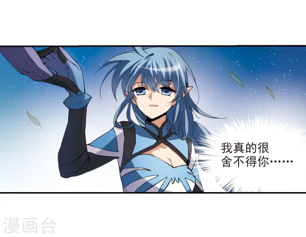 第245话 决意2 第17页