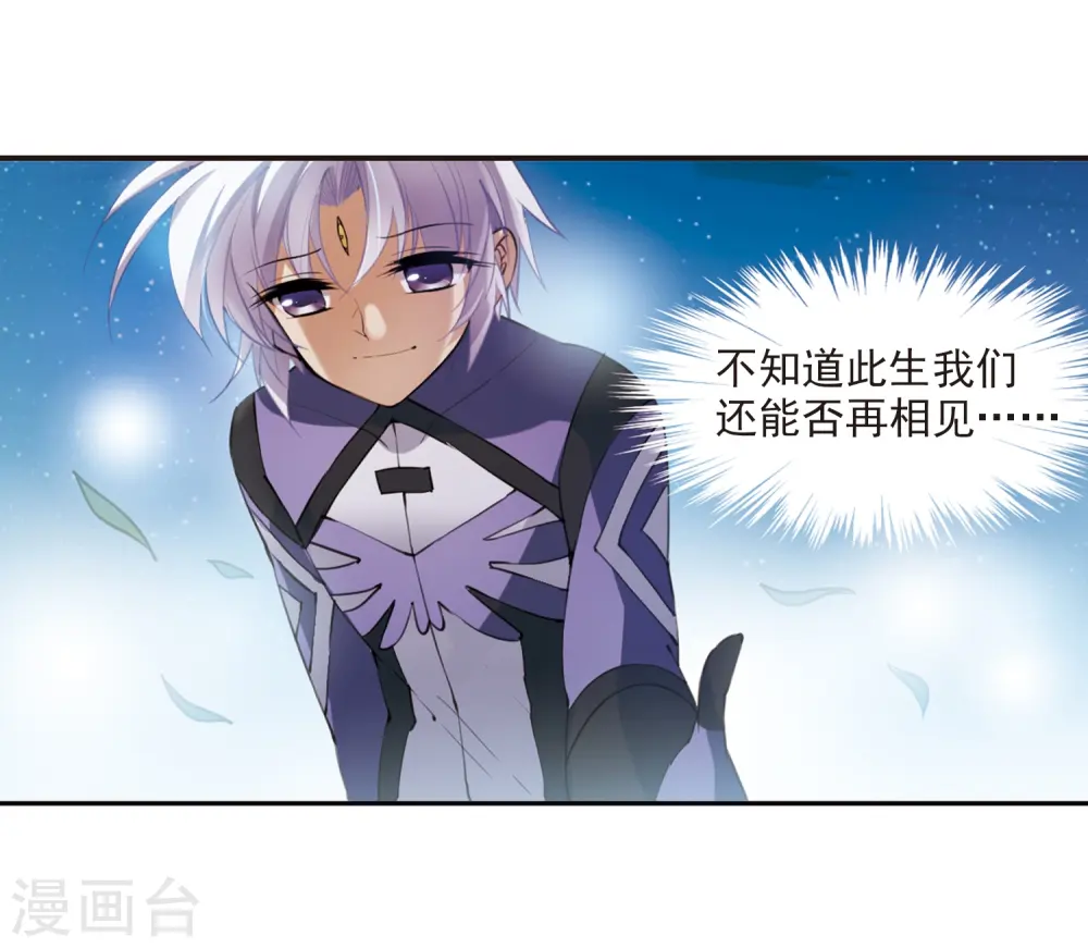 第245话 决意2 第18页