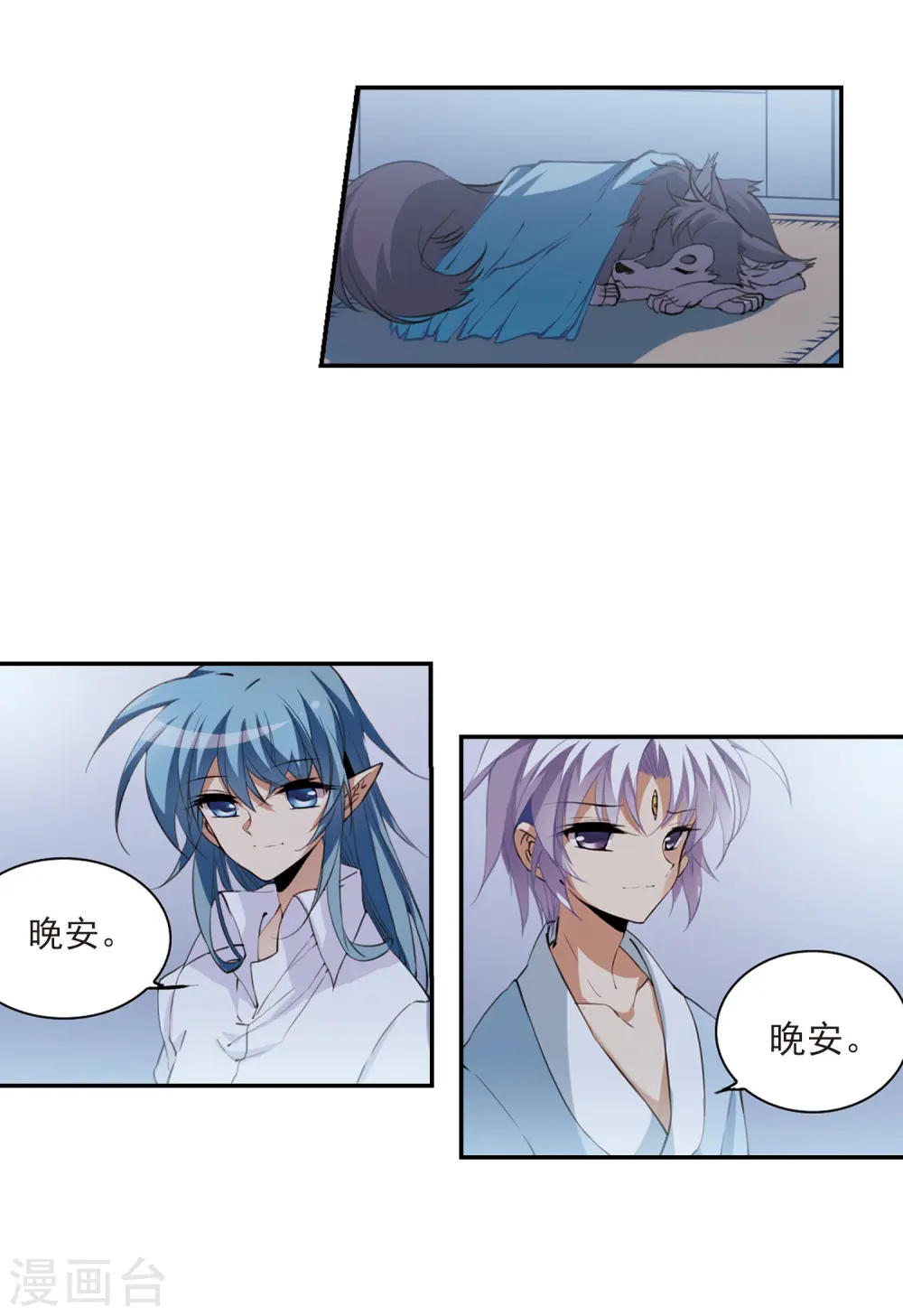 第245话 决意2 第20页