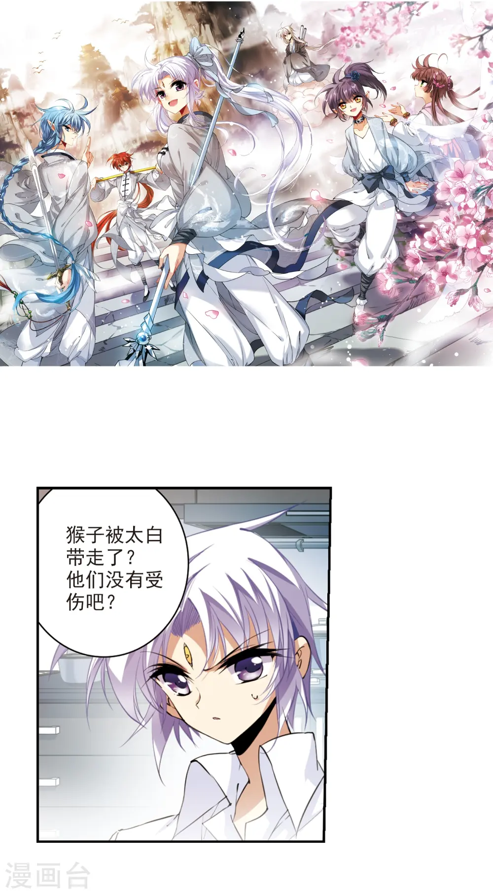 第240话 镜花水月1 第2页