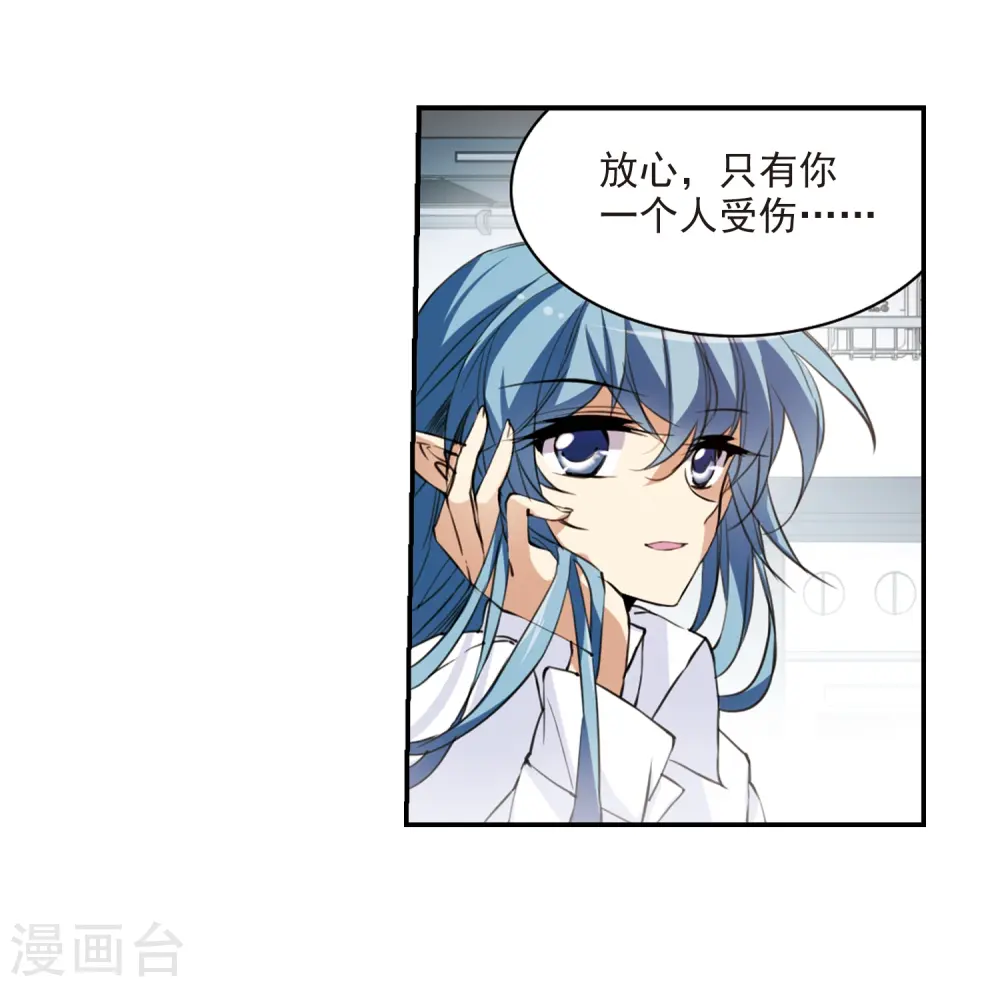 第240话 镜花水月1 第3页