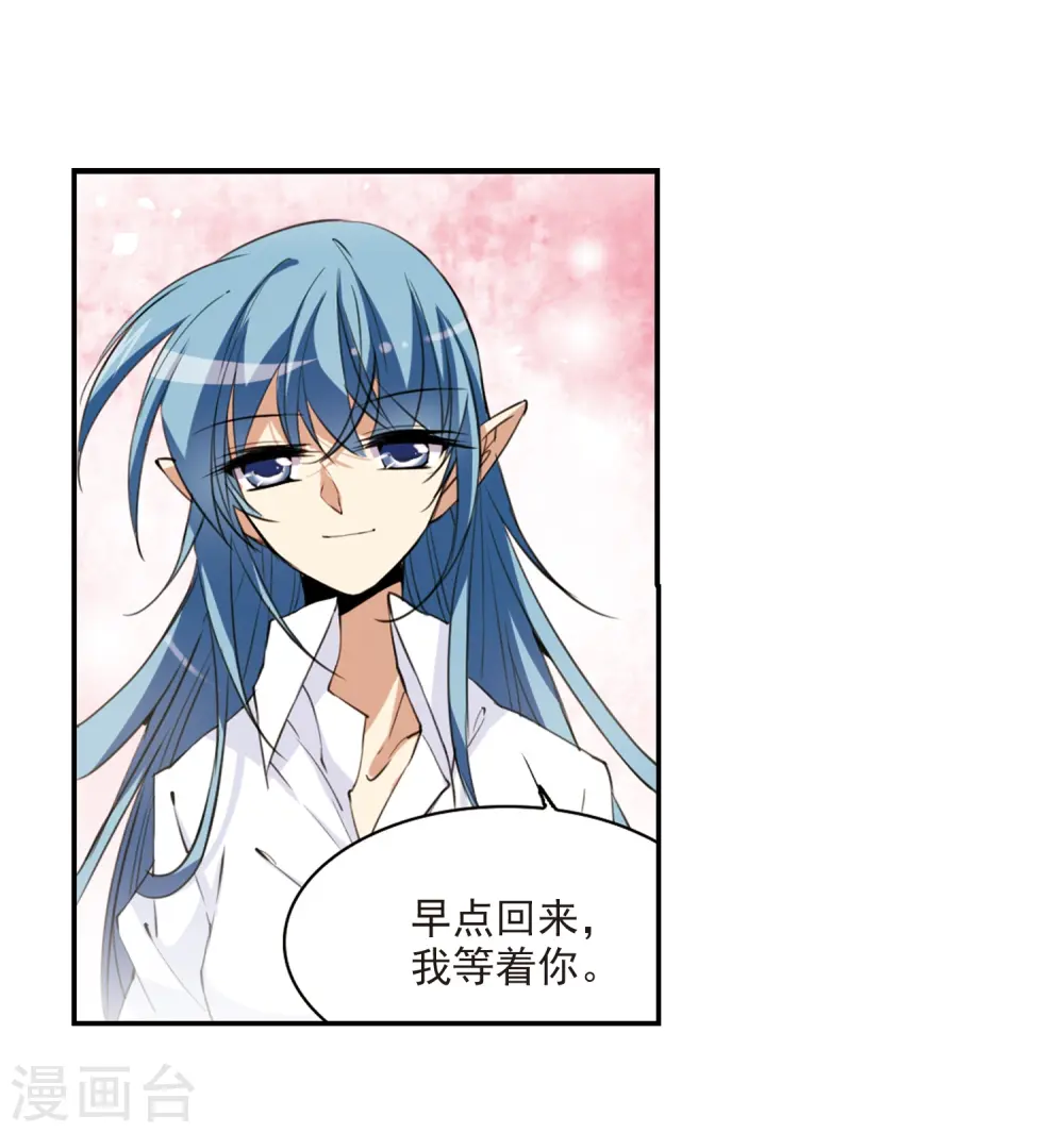 第240话 镜花水月1 第7页