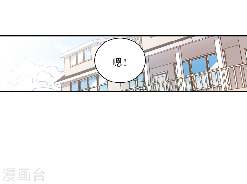 第240话 镜花水月1 第9页