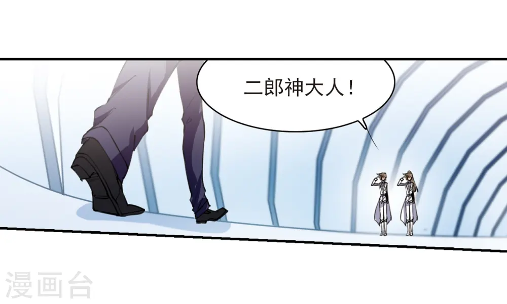第240话 镜花水月1 第11页