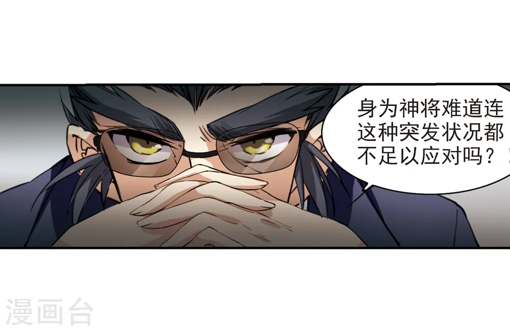 第240话 镜花水月1 第16页