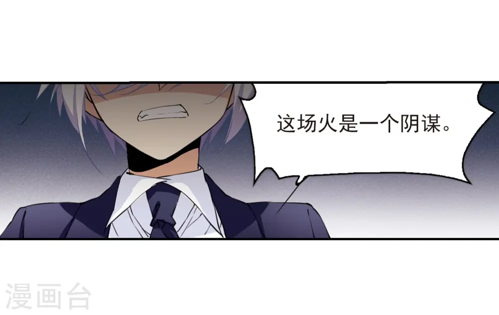 第240话 镜花水月1 第19页