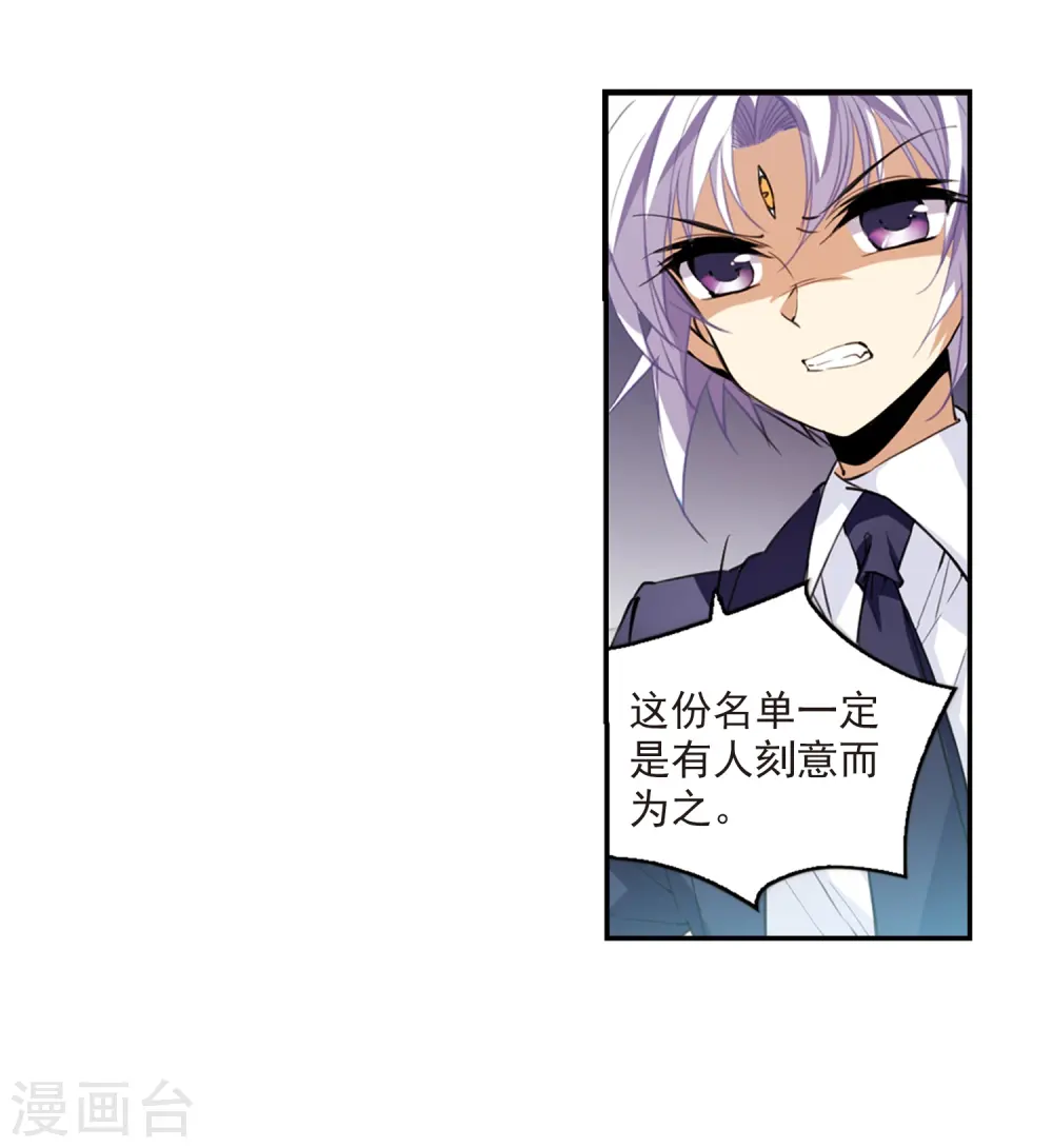 第240话 镜花水月1 第21页