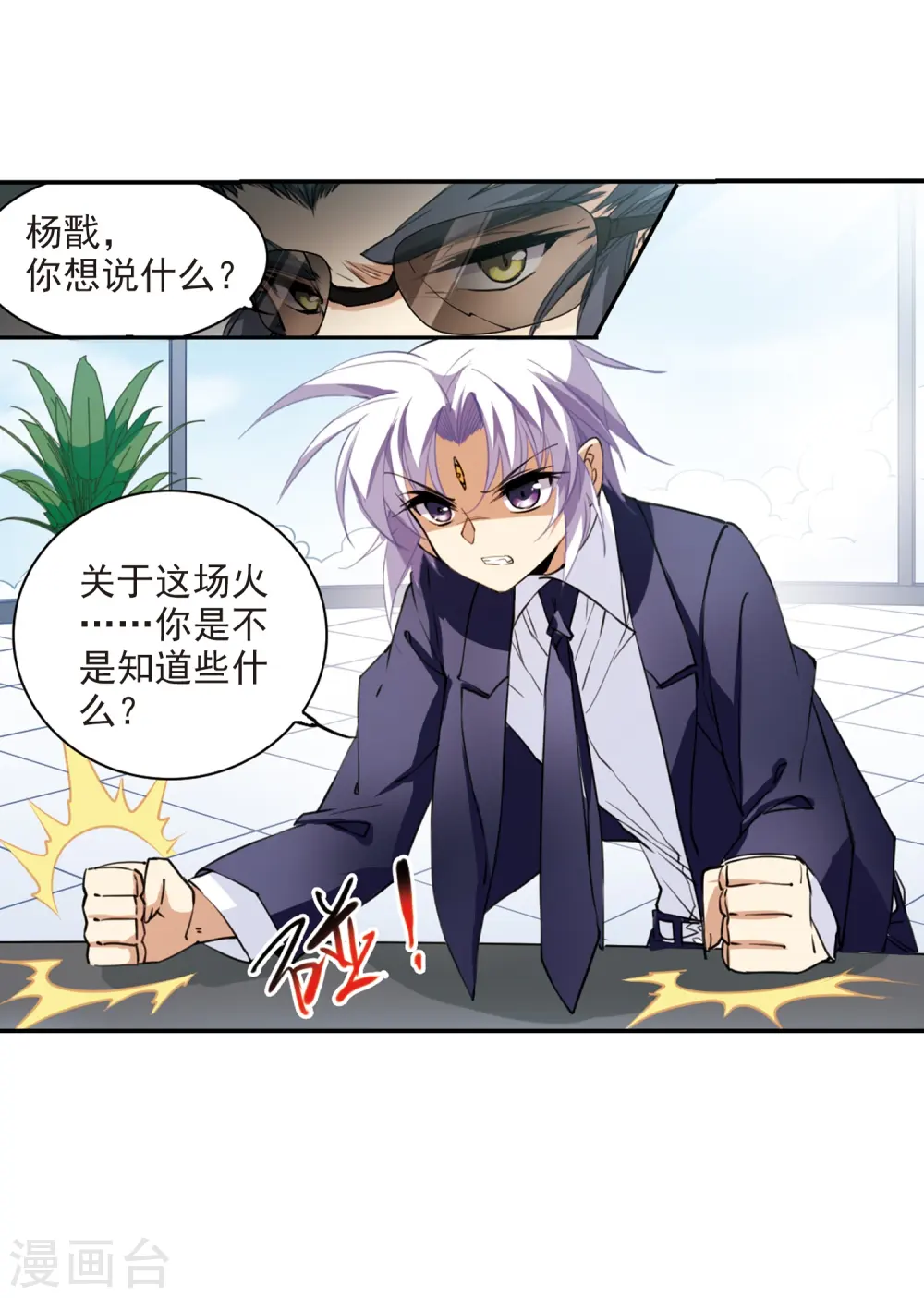 第240话 镜花水月1 第22页
