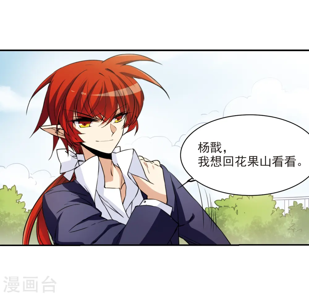 第242话 镜花水月3 第5页