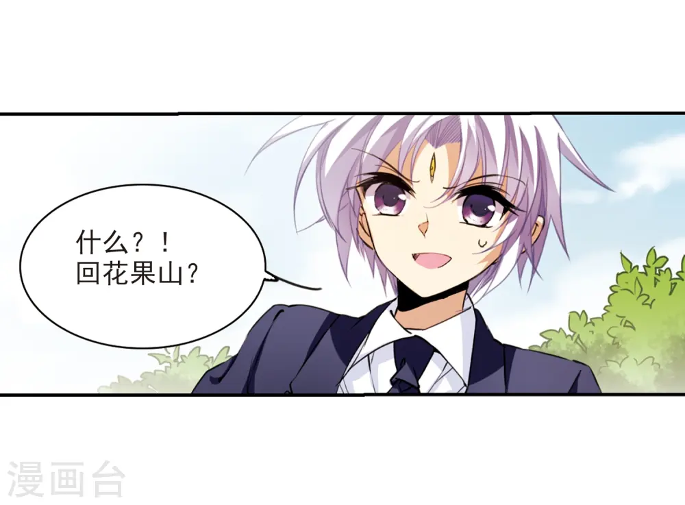 第242话 镜花水月3 第6页