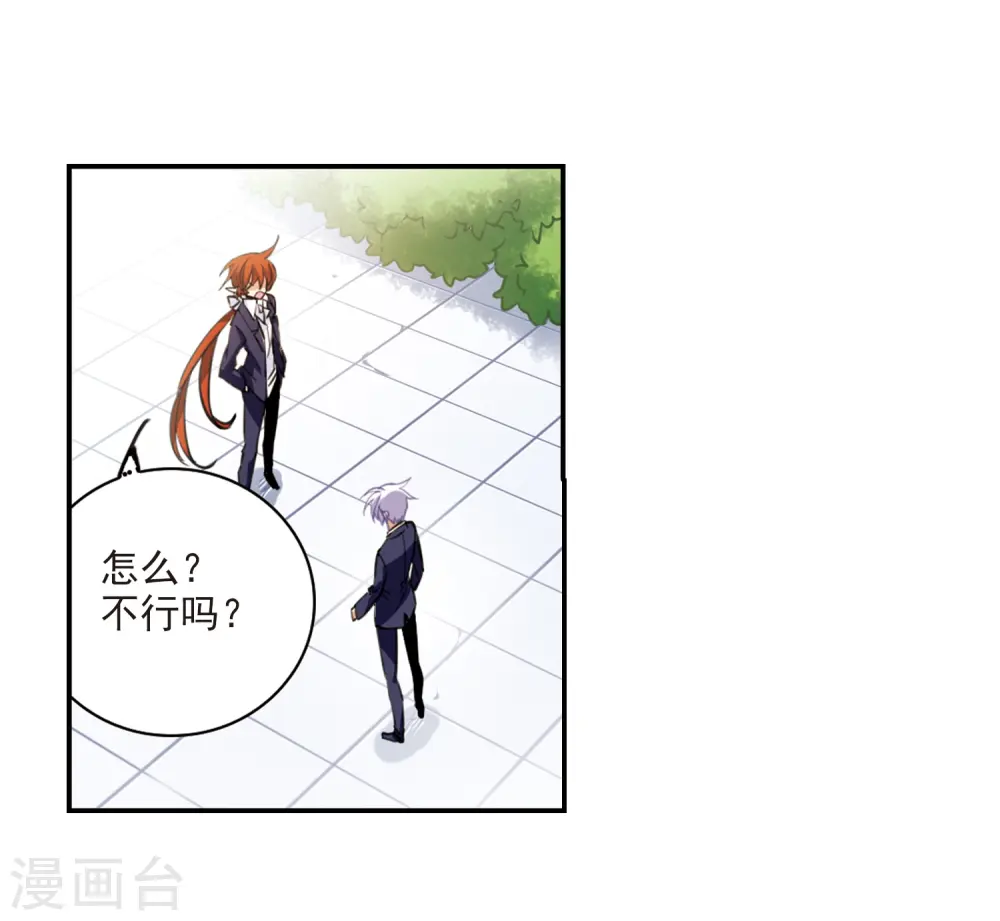 第242话 镜花水月3 第7页