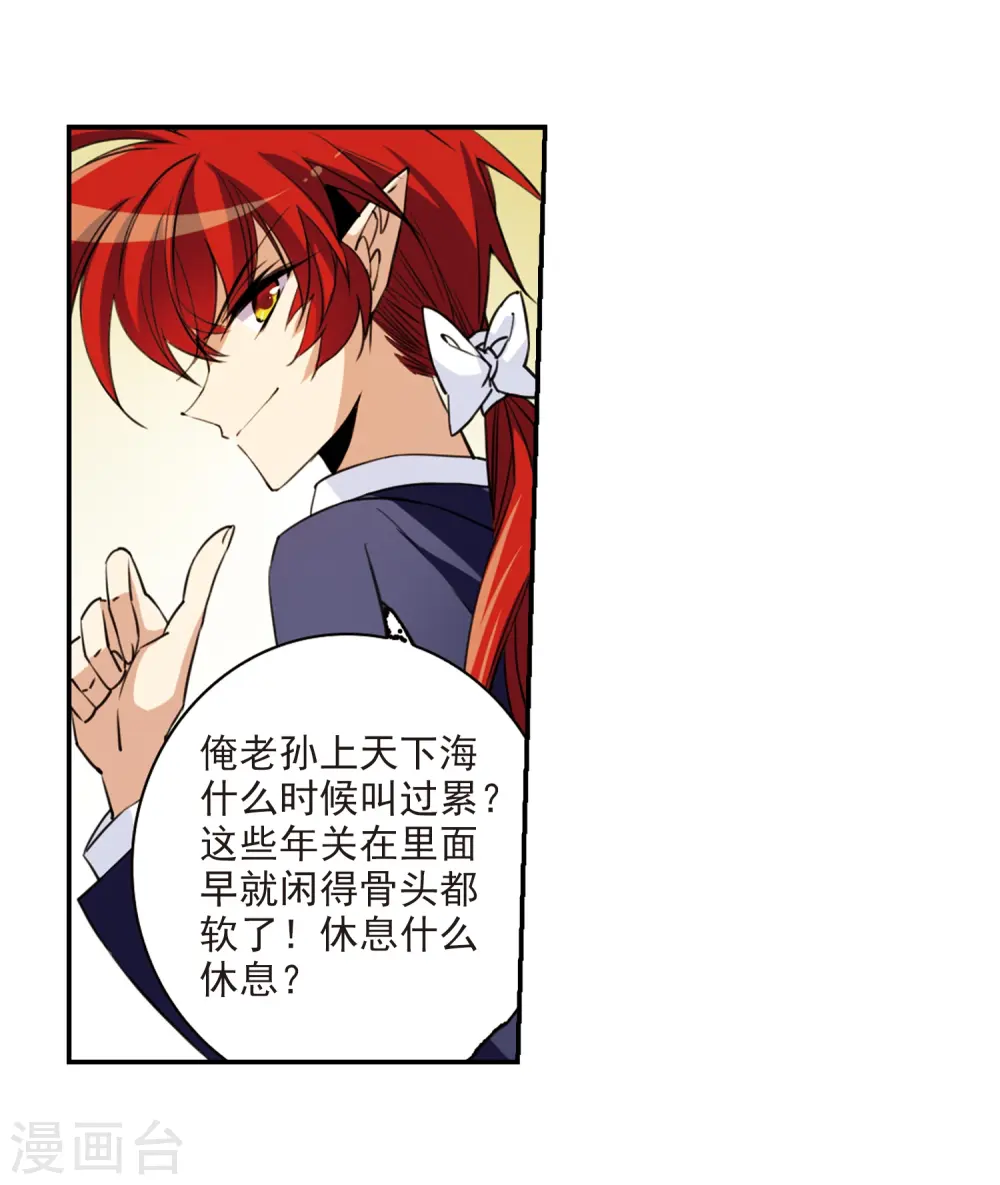 第242话 镜花水月3 第9页