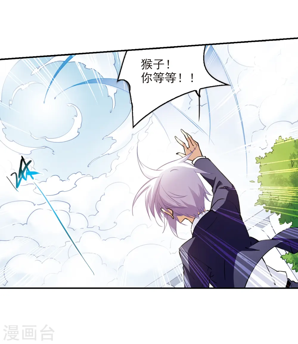第242话 镜花水月3 第11页